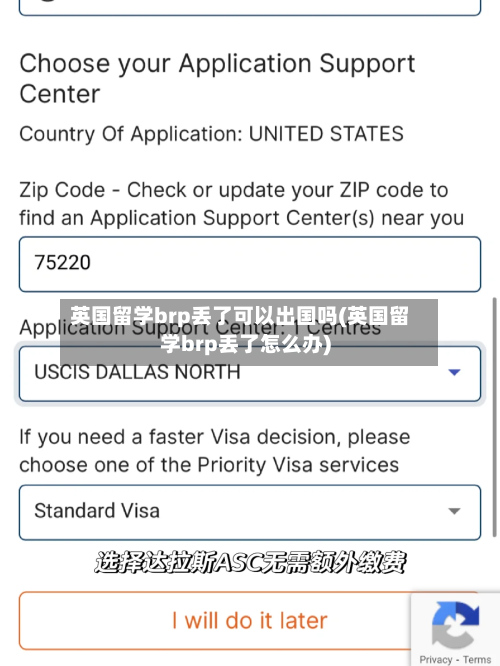 英国留学brp丢了可以出国吗(英国留学brp丢了怎么办)