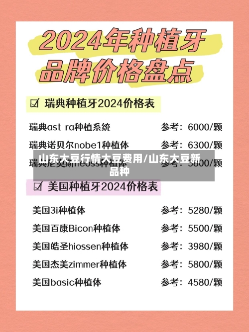 山东大豆行情大豆费用/山东大豆新品种