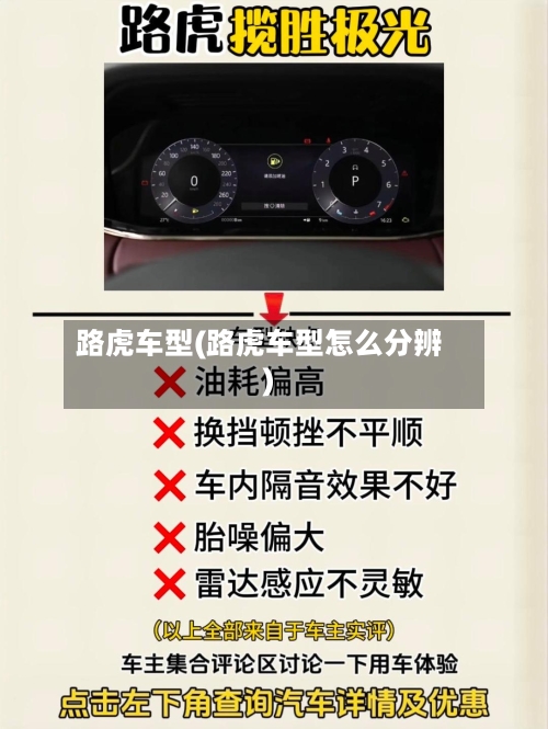 路虎车型(路虎车型怎么分辨)-第2张图片