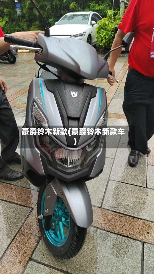 豪爵铃木新款(豪爵铃木新款车)