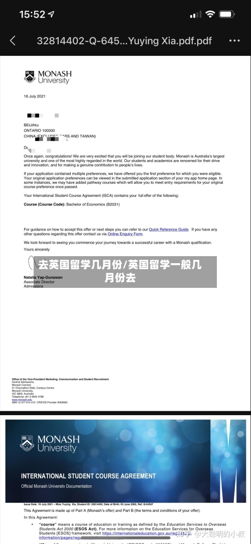 去英国留学几月份/英国留学一般几月份去-第3张图片