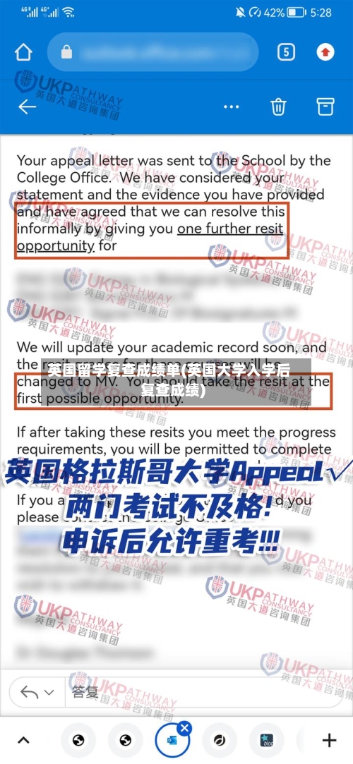 英国留学复查成绩单(英国大学入学后复查成绩)-第2张图片