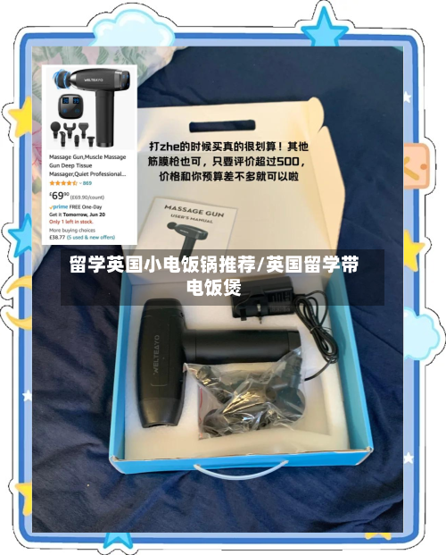 留学英国小电饭锅推荐/英国留学带电饭煲