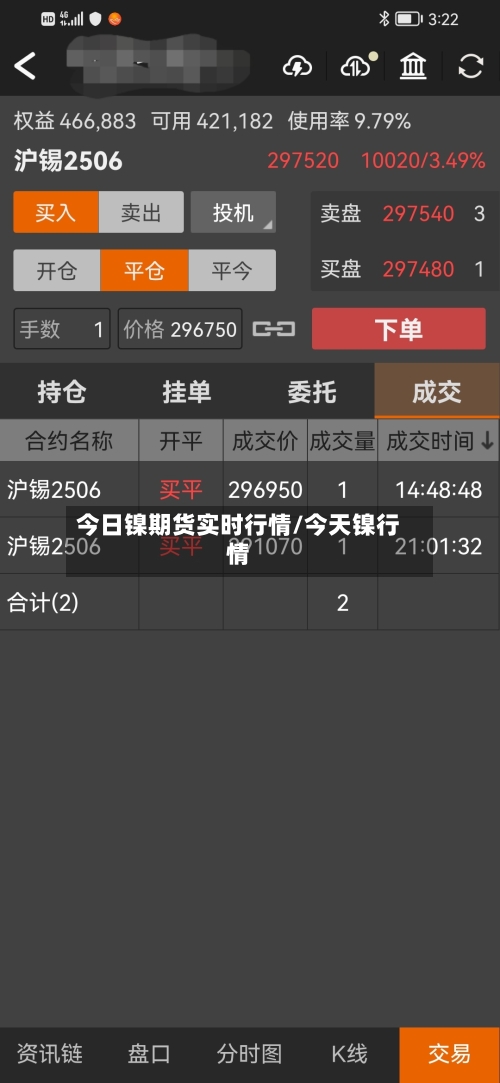 今日镍期货实时行情/今天镍行情