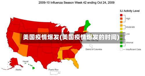 美国疫情爆发(美国疫情爆发的时间)