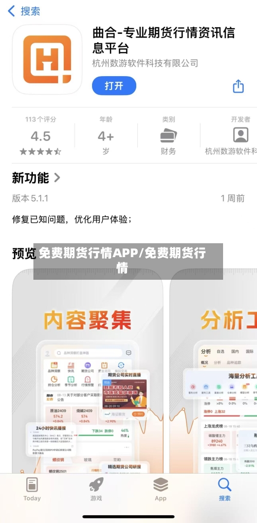 免费期货行情APP/免费期货行情-第2张图片