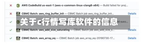关于c行情写库软件的信息