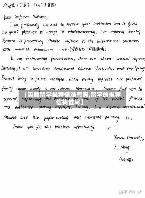 【英国留学推荐信难写吗,留学的推荐信找谁写】
