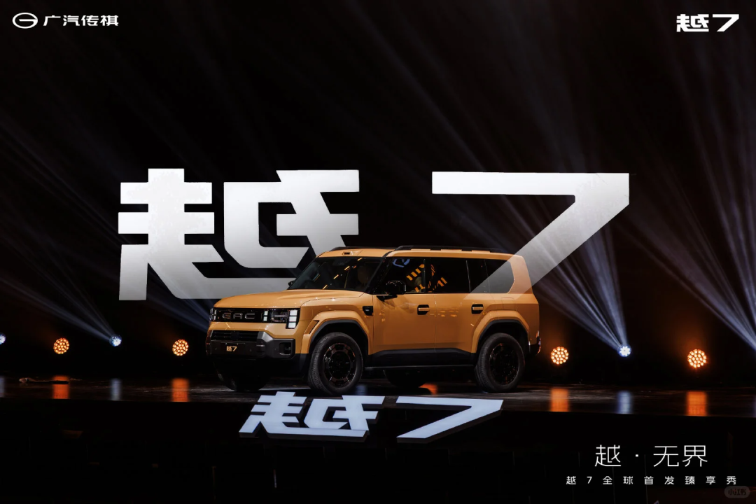首款方盒子车型！传祺越7发布