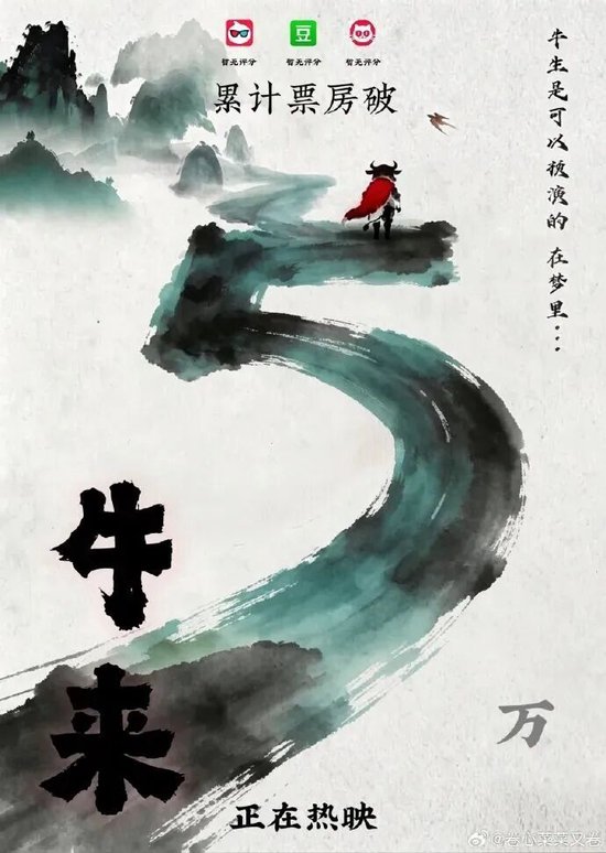 被群嘲后	，影片票房突飞猛进