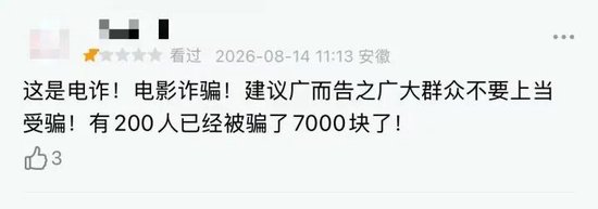 被群嘲后，影片票房突飞猛进