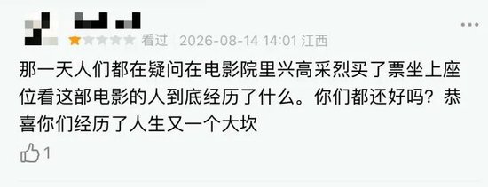 被群嘲后，影片票房突飞猛进