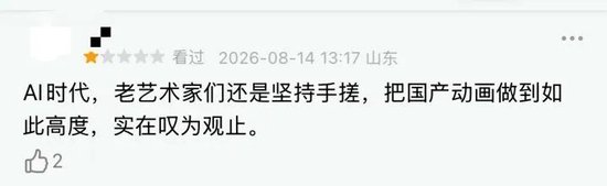 被群嘲后，影片票房突飞猛进