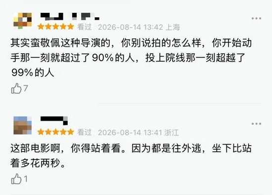 被群嘲后	，影片票房突飞猛进